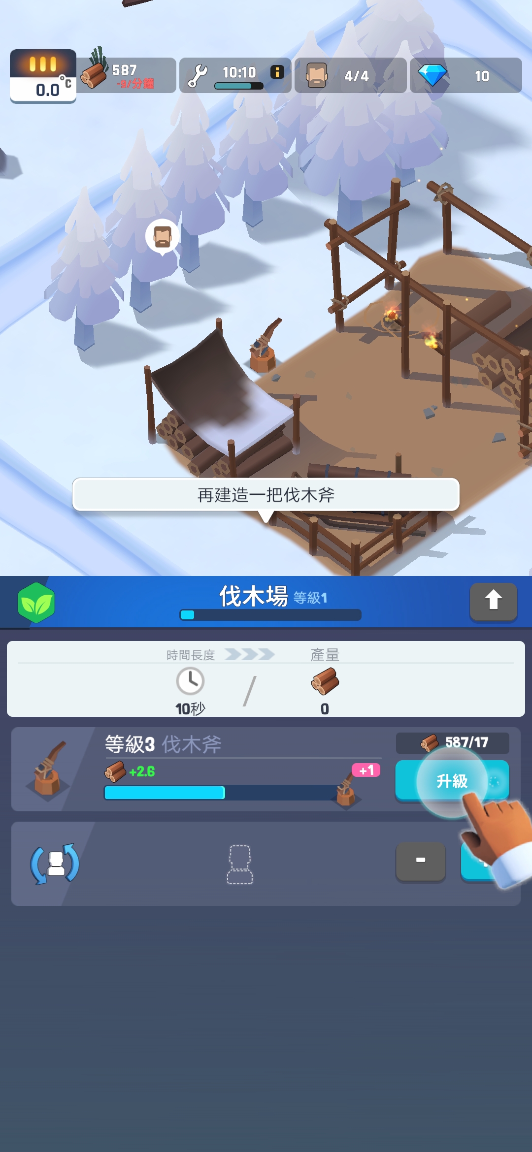冰冻之城最新版