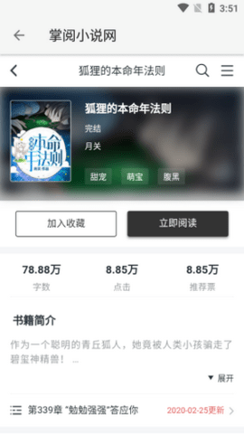 柚子閱讀