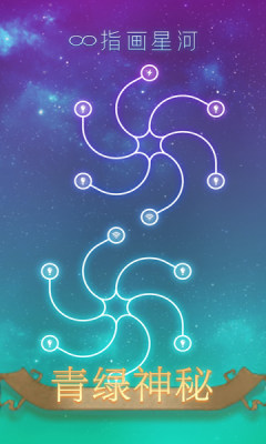 指画星河