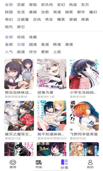 漫士多