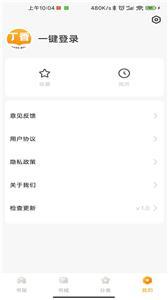 丁香書院