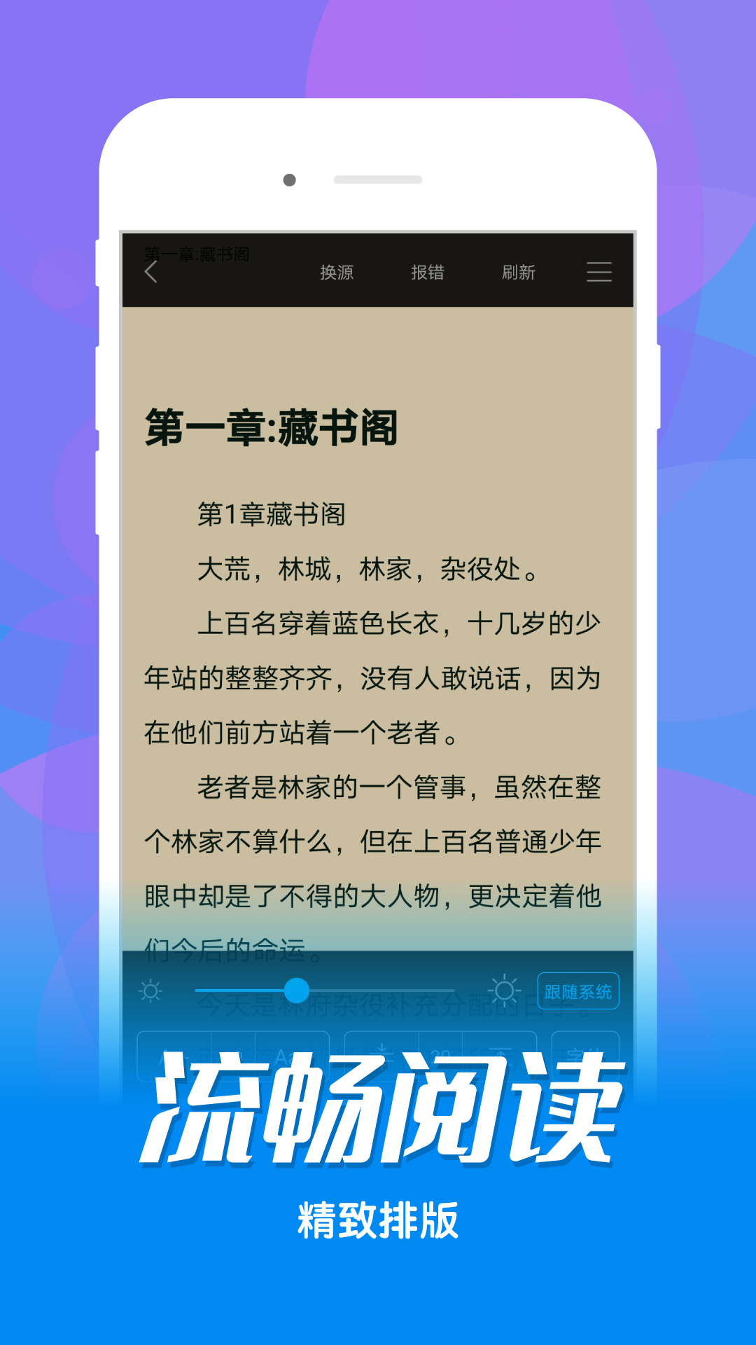 看書神器舊版本