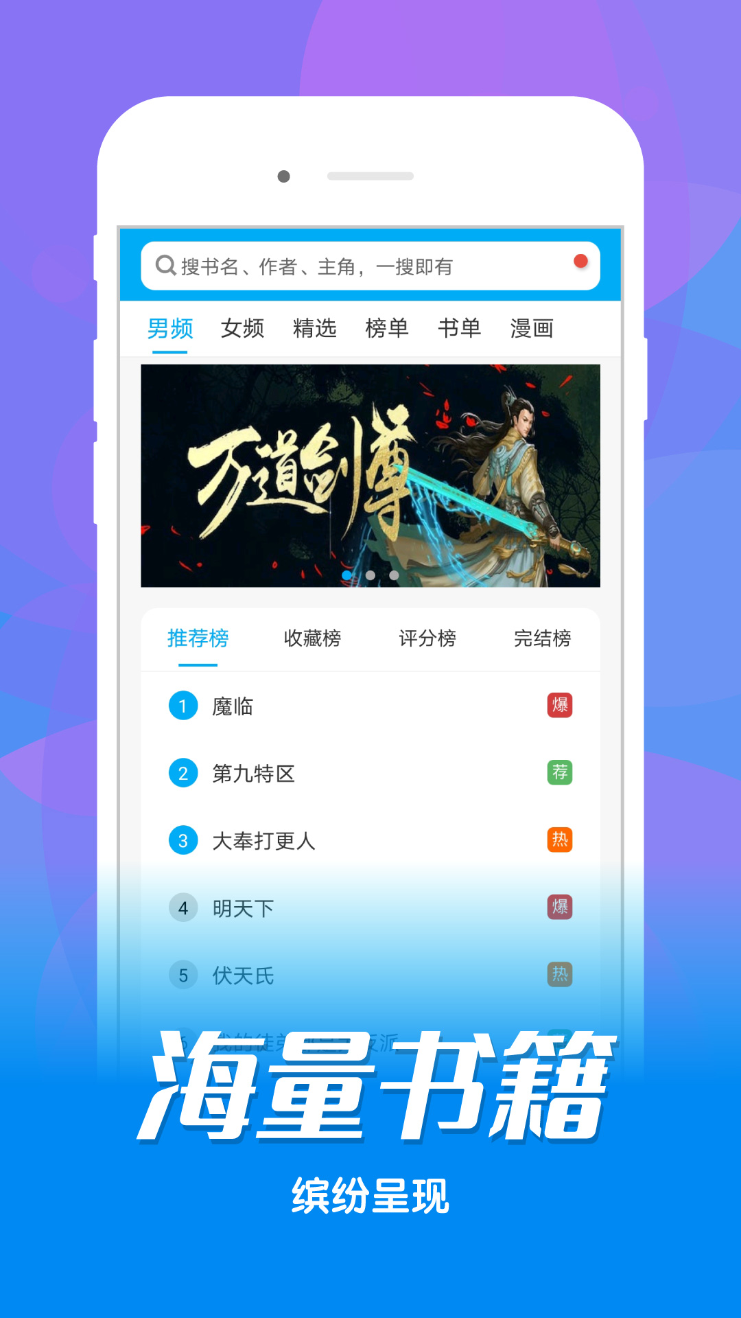 看書神器舊版本