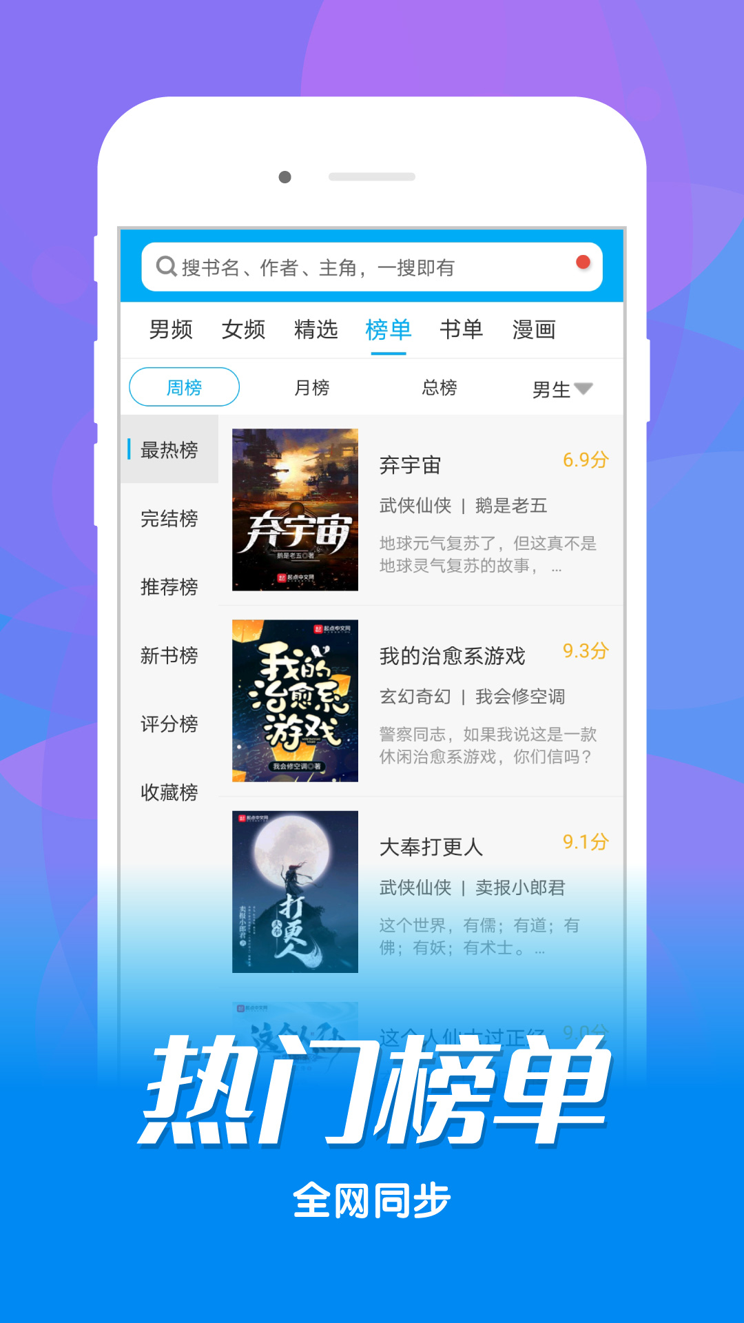 看書神器舊版本