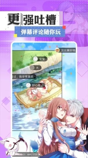 二次元漫畫