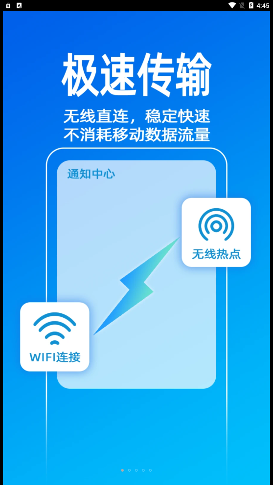 無影快傳