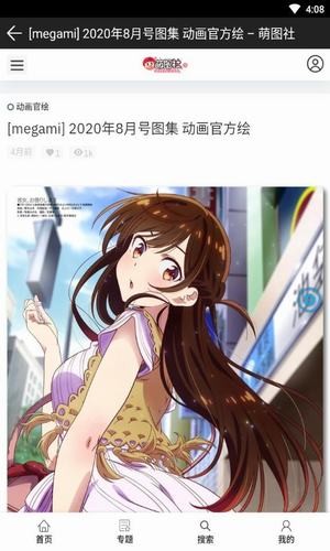 萌圖社