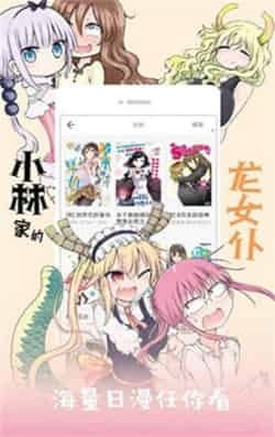 咕咚漫畫