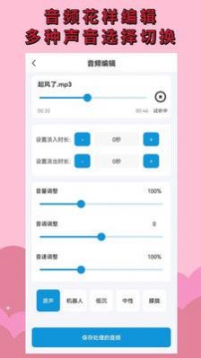 音頻剪輯提取