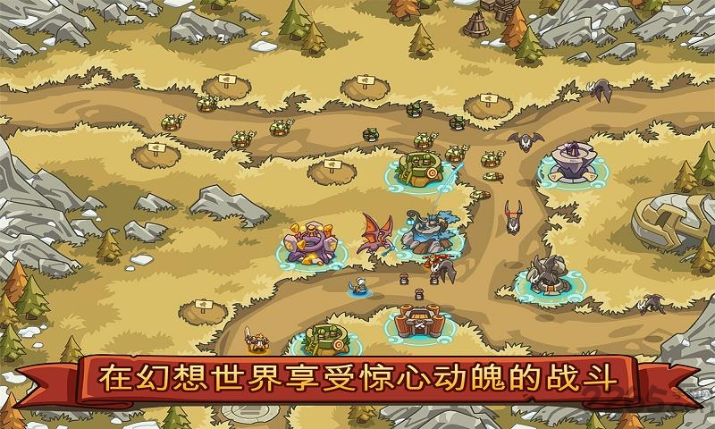 帝国战士TD
