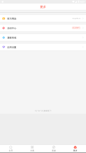 懂你漫畫