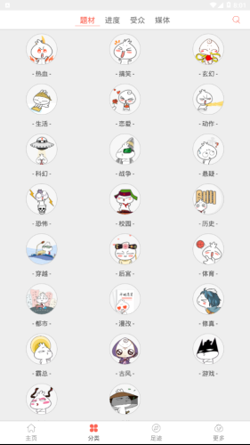 懂你漫畫