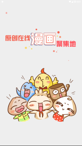 懂你漫畫