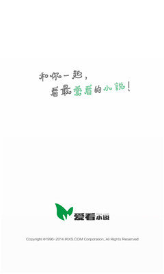 愛看免費小說