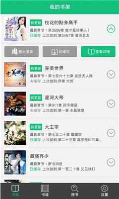 愛看免費小說