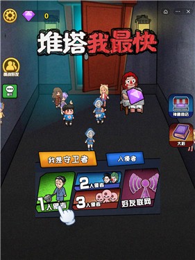 推塔我最快