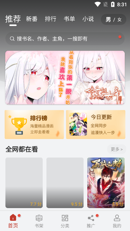 追漫大師