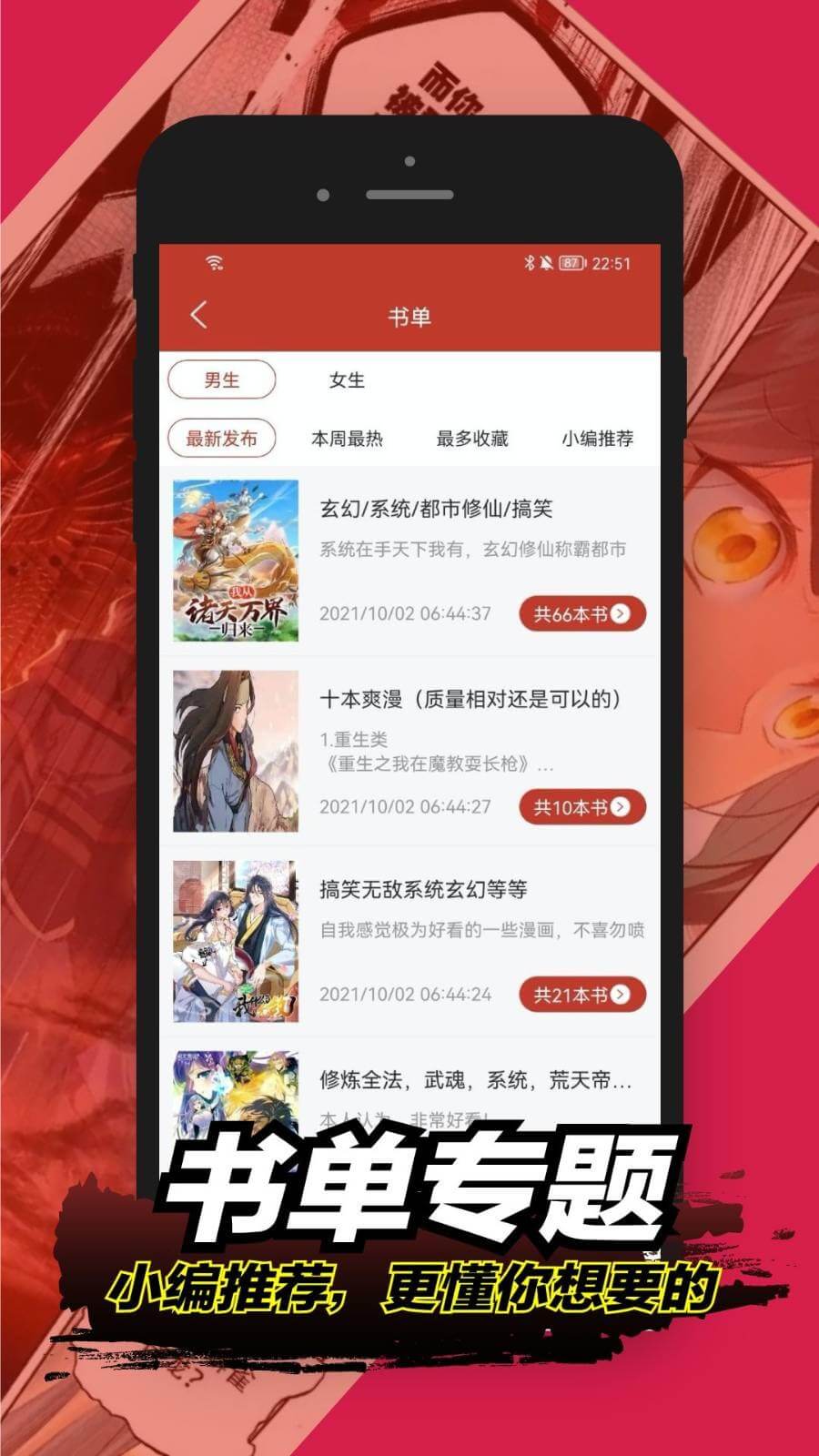 36漫畫官方版
