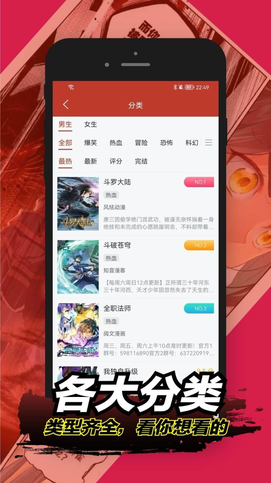 36漫畫官方版