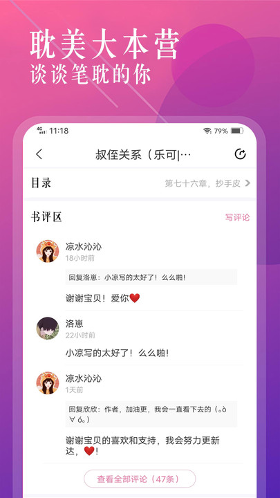 筆趣盒