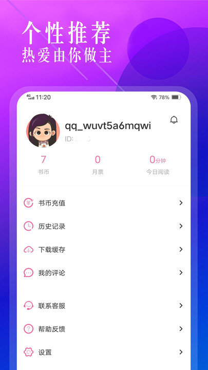筆趣盒