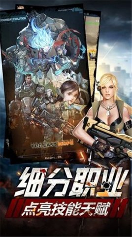 末日囚禁手机版