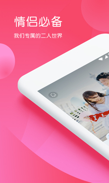 情侶空間