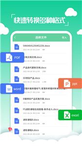 PDF編輯轉換器