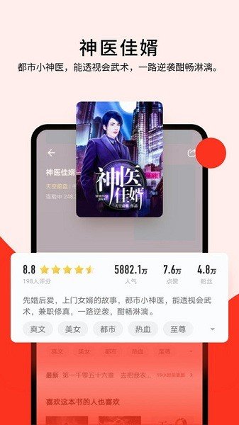浩閱免費小說