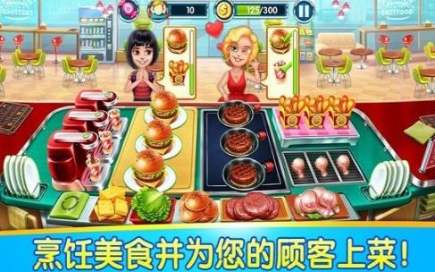 烹饪物语故事