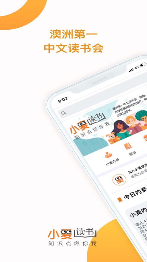 小麥讀書