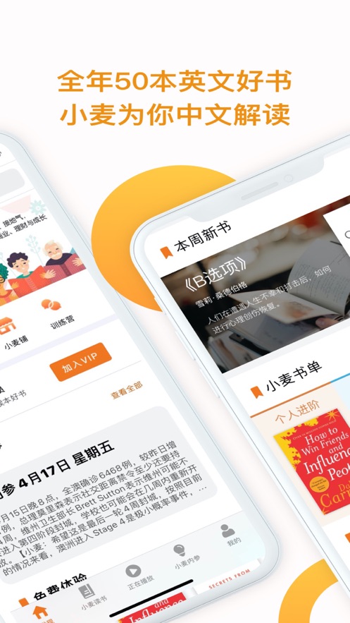 小麥讀書