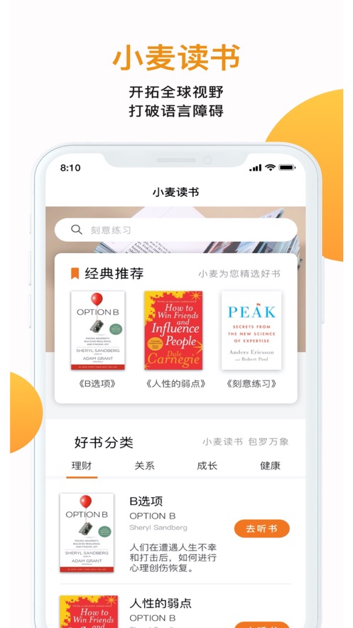 小麥讀書