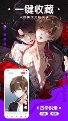 粉黛漫畫