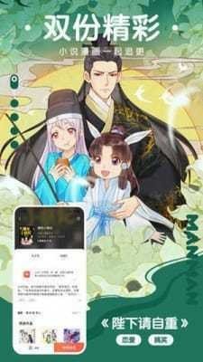 粉黛漫畫