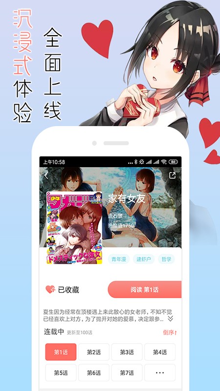 宅音漫畫