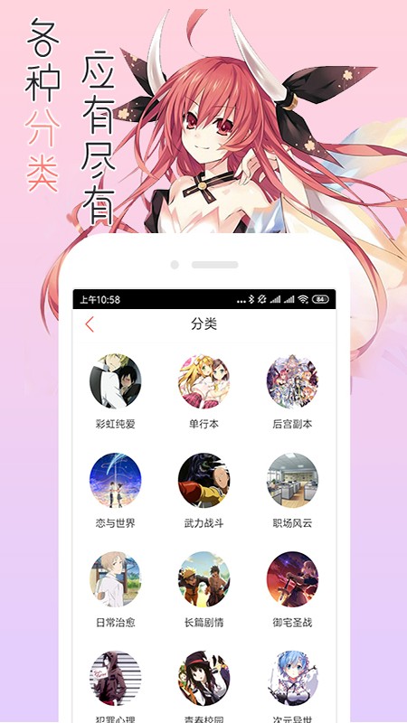 宅音漫畫