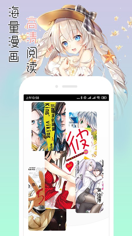 宅音漫畫