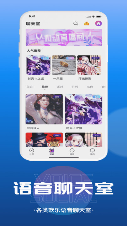 千尋語音