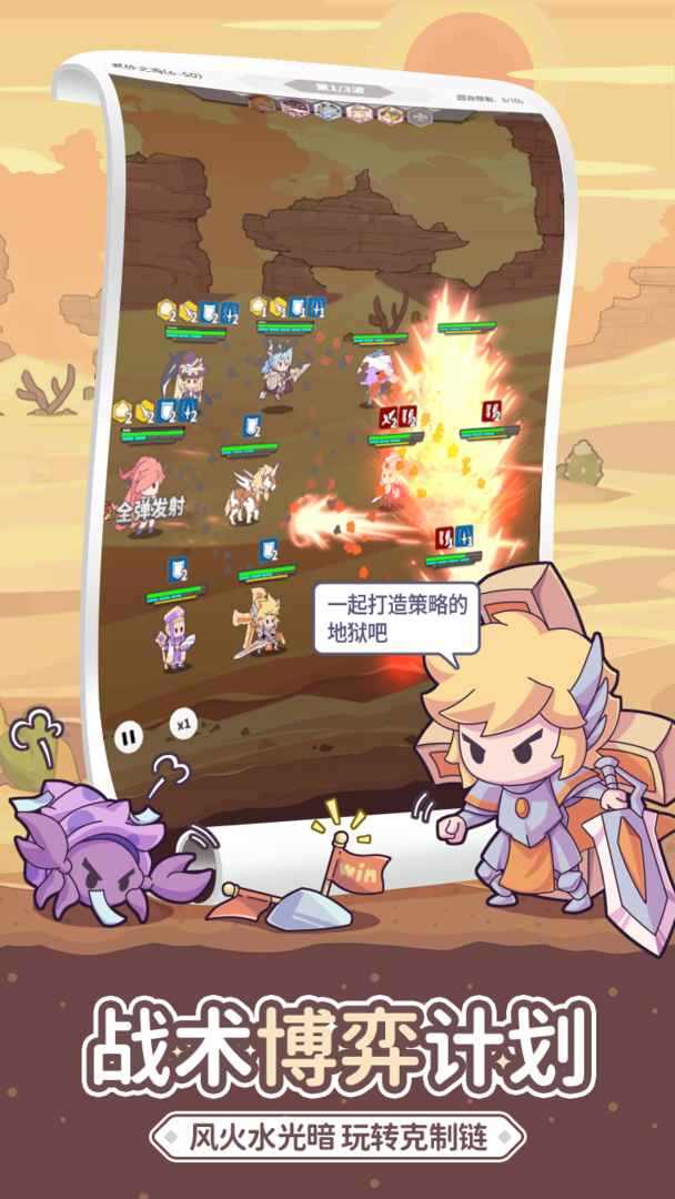 使魔计划最新版