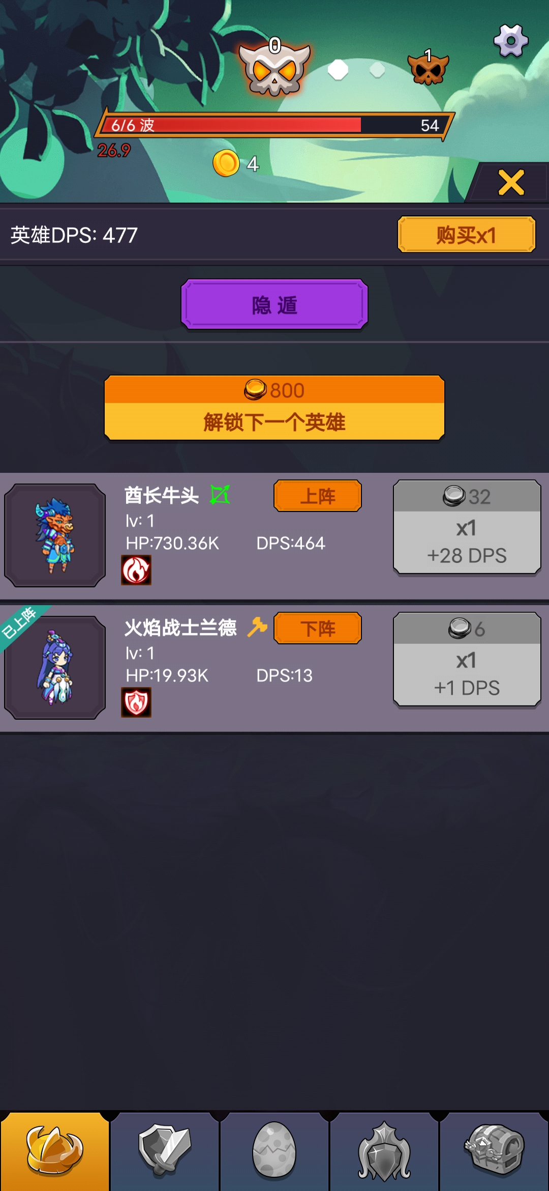 无尽的英雄：重来免广告版