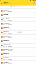 杰克畫質(zhì)怪獸