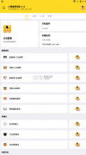 杰克畫質(zhì)怪獸
