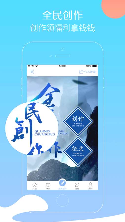 六跡小說