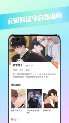 青檬漫畫