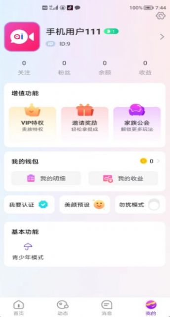 友愛相伴