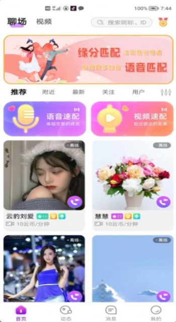 友愛相伴
