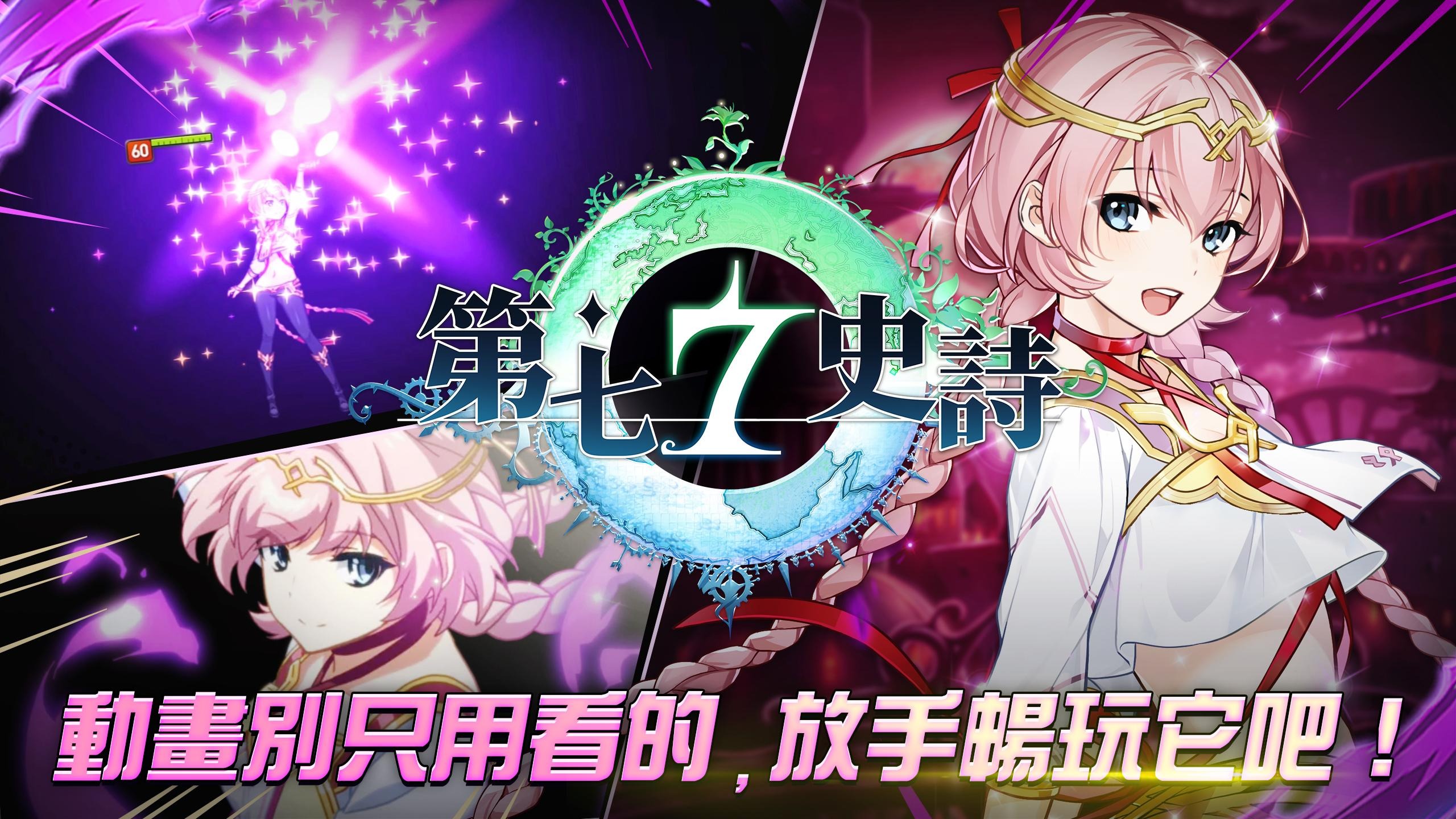 第七史诗官方版