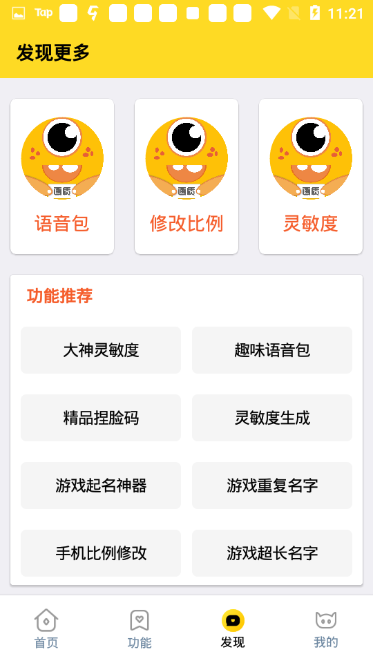 畫質怪獸120幀和平精英