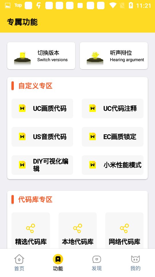 畫質怪獸120幀和平精英